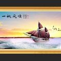 一帆风顺山水画_编号11404007.jpg