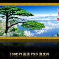 山水画迎客松_编号10220308.jpg