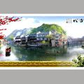 山水风景画（凤凰古城）_编号1089934.jpg