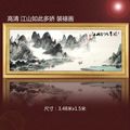 江山如此多娇巨幅装饰画_编号10781941.jpg