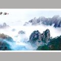 黄山云海（山水风景画）_编号1090455.jpg