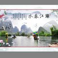 漓江春水图水墨漓江山水_编号10560776.jpg